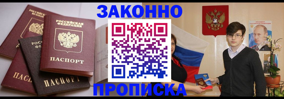временная регистрация в квартире в Урус-Мартане