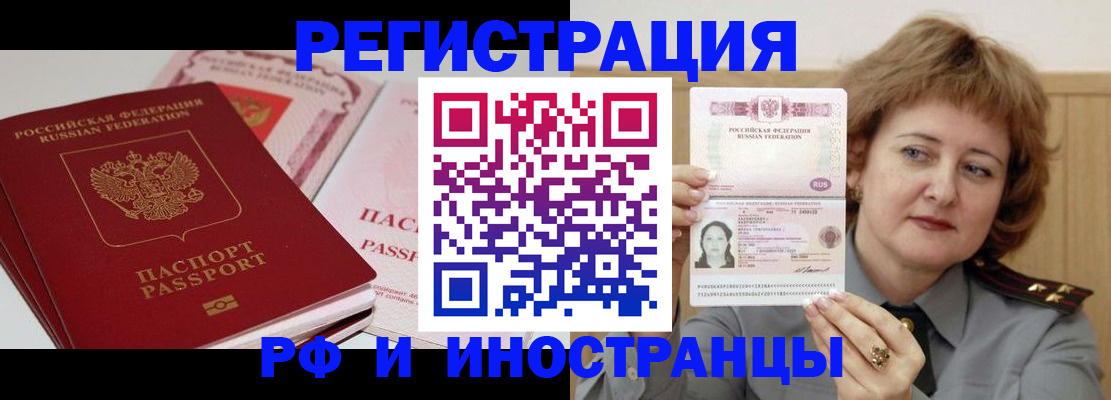 временная регистрация поиск в Урус-Мартане